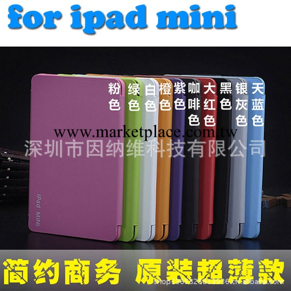 廠傢批發 ipad mini官方版皮套 ipad迷你簡約商務休眠皮套 A0602工廠,批發,進口,代購