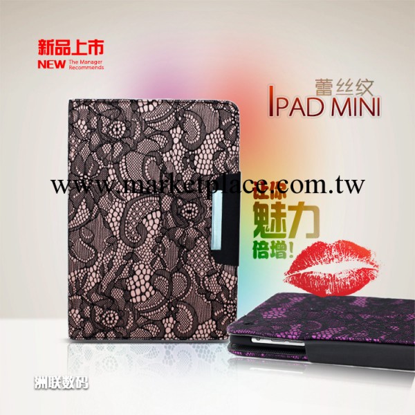 新款上市 ipad mini蕾絲紋皮套 高貴插卡支架蘋果平板保護殼皮套工廠,批發,進口,代購