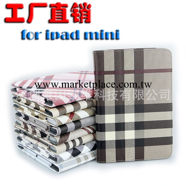 廠傢直銷 ipad mini皮套 英倫 復古 方格 保護護套 A0804工廠,批發,進口,代購