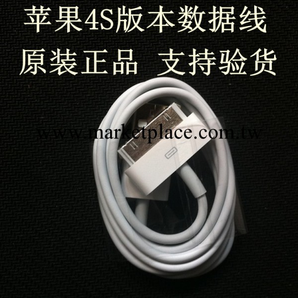 蘋果4s拆機數據線 iphone4s原裝數據線 iphone4s手機數據線正品工廠,批發,進口,代購