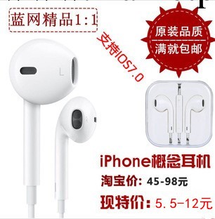 【廠傢直銷】蘋果5耳機 iphone5耳機 iphone5 6MIU 原裝品質批發工廠,批發,進口,代購