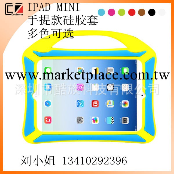 SILICONE CASE FOR IPAD MINI2工廠,批發,進口,代購