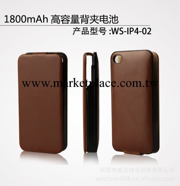 仿真皮iphone4/4s背夾電池 蘋果專用配件 新款正品工廠,批發,進口,代購