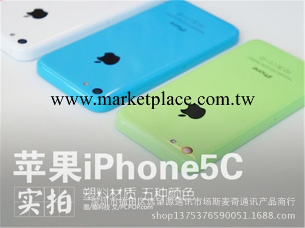 供應蘋果五代手機後殼 iphone5C後殼工廠,批發,進口,代購