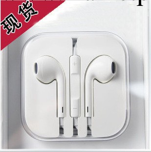 批發 蘋果4/5代耳機線 iphone5 線控耳機 Apple EarPods 配水晶盒批發・進口・工廠・代買・代購