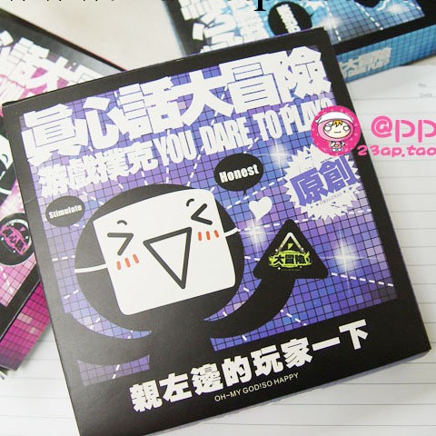apple玩創意 韓國文具 正版 真心話大冒險遊戲撲克牌/桌遊牌工廠,批發,進口,代購