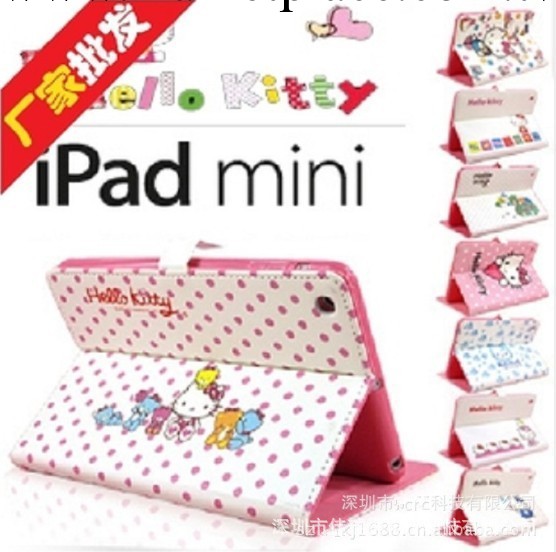 《特價》ipad 2/3/4 皮套 hello kitty KT貓卡通皮套智能休眠皮套工廠,批發,進口,代購