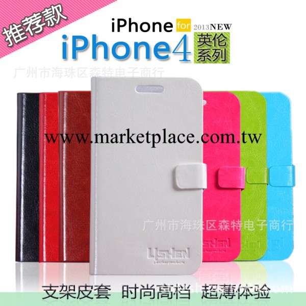 新款蘋果iphone4/4S手機保護套卡萊登英倫系列iphone4G手機皮套批發・進口・工廠・代買・代購