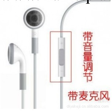 批發iphone4 3gs耳機 蘋果線控耳機 帶調音 iphone4線控耳機 帶麥工廠,批發,進口,代購