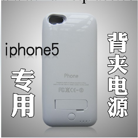 iphone5背夾電池超薄蘋果5專用備用移動電源便攜式外置充電寶外殼工廠,批發,進口,代購