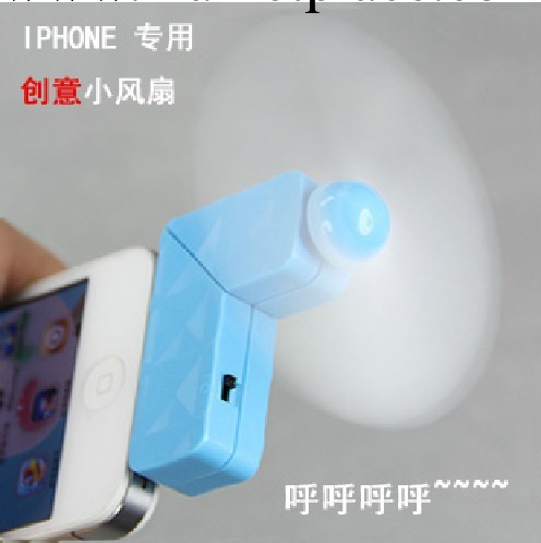 便捷蘋果iPhone4/4s/iPad touch 專用電風扇 迷你usb風扇角度可調工廠,批發,進口,代購