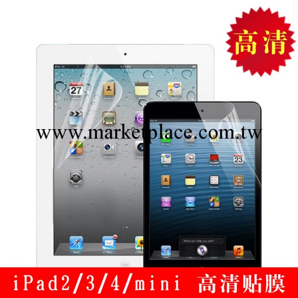 熱銷推薦 ipad2高清保護膜 ipad保護膜 ipad3貼膜 ipad4保護膜工廠,批發,進口,代購