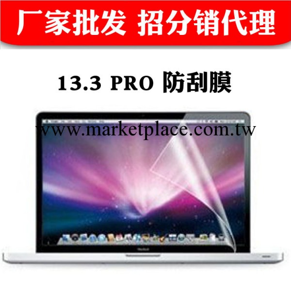 蘋果筆記本電腦屏幕保護膜macbook air pro13.3寸高清防刮貼膜工廠,批發,進口,代購