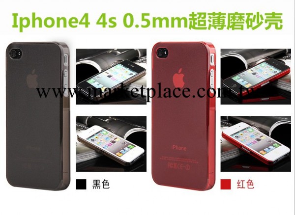 iphone5 4s 0.5超薄磨砂外殼 蘋果手機殼 半透明 保護套 5S保護殼工廠,批發,進口,代購