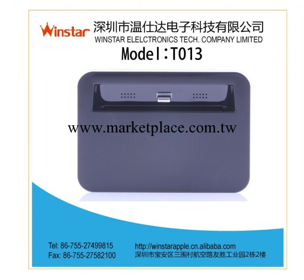 iphone5座充 蘋果五手機配件 Iphone5充電底座  支架座充工廠,批發,進口,代購