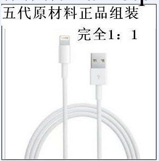原材料組裝 蘋果正品iphone5數據線 iphone5數據線 充電線工廠,批發,進口,代購