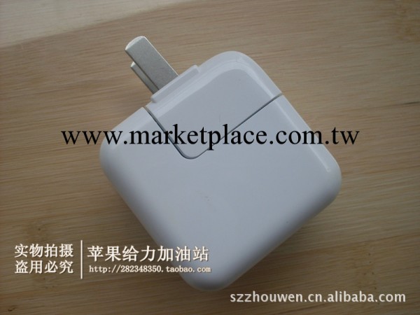 蘋果4充電器 iphone4S充電器 4S大陸行充電器,4S國行充電器工廠,批發,進口,代購