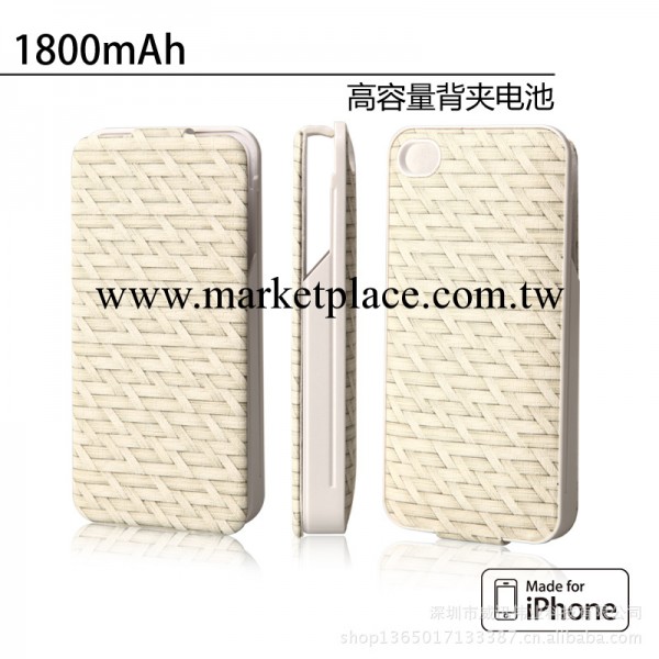 iPhone4/4s背夾電池  蘋果專用移動電源 編織紋手機套l工廠,批發,進口,代購