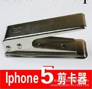 蘋果5剪卡器 iPhone5剪卡器 蘋果5剪卡鉗 iphone5剪卡鉗 剪卡器批發・進口・工廠・代買・代購