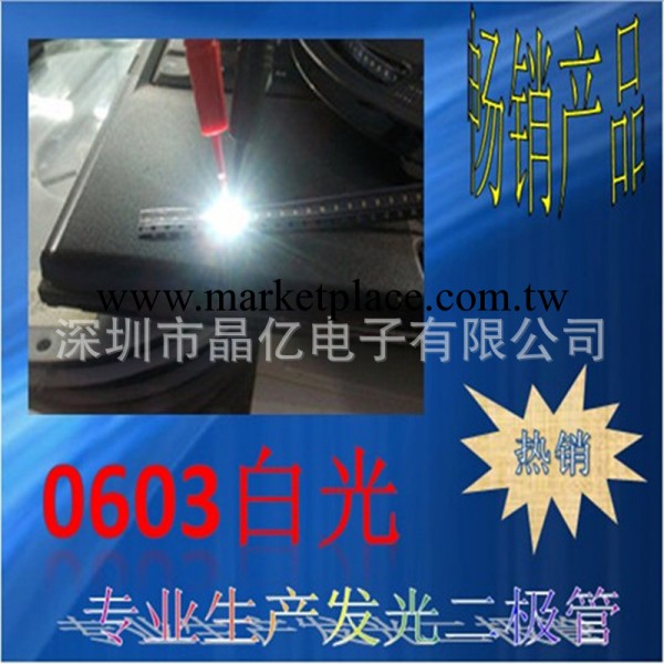 廠傢直銷SMD led發光二極管0603白色 貼片1608白光燈珠 歡迎定購工廠,批發,進口,代購