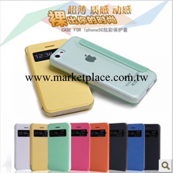 iphone5c保護套 廉價版超薄皮套 手機殼蘋果5c 來電顯皮套開窗版工廠,批發,進口,代購