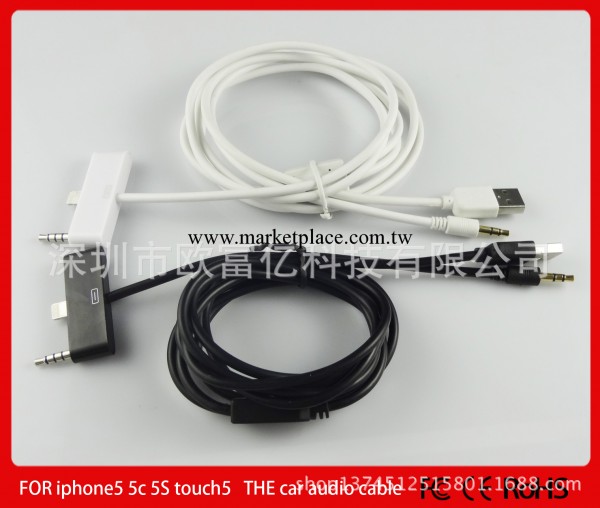 工廠蘋果iphone5AUX車載音頻線 汽車音響轉接線 數據充電同步線工廠,批發,進口,代購
