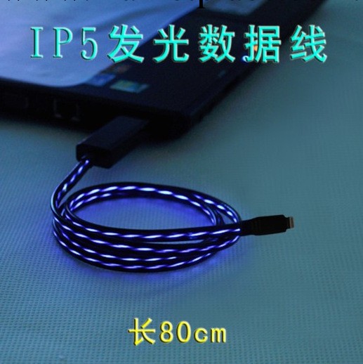 廠傢生產 iphone5數據線 手機發光線 蘋果數據線 USB連接充電線工廠,批發,進口,代購