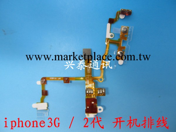 iphone3g 音頻排線 耳機排線 蘋果二代音頻線 開機排線 黑白色工廠,批發,進口,代購