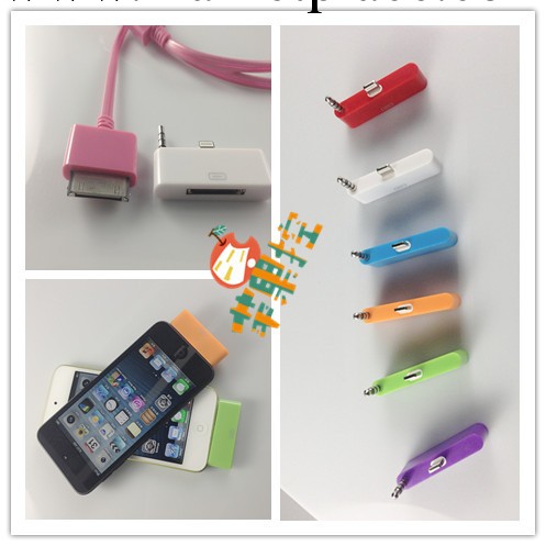 工廠iphone5手機轉接頭 蘋果多功能音頻轉接頭 iphoen音頻轉換器工廠,批發,進口,代購