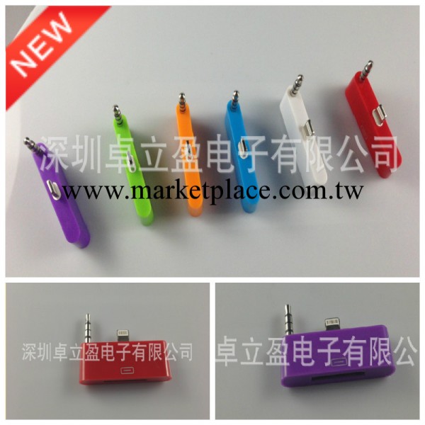 廠傢最新iphone5轉接頭 蘋果5音頻轉接頭 帶音頻轉換器 現貨供應工廠,批發,進口,代購