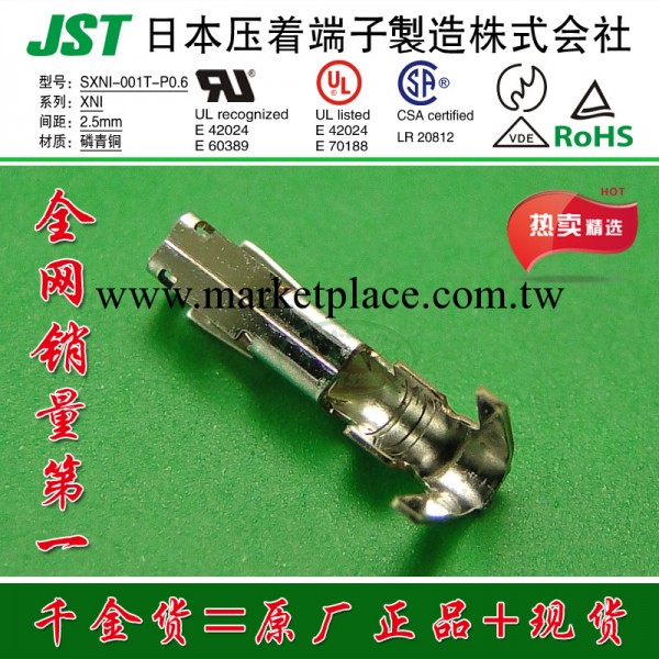 即時交貨 JST連接器 原廠正品現貨充足閃電發貨 SXNI-001T-P0.6工廠,批發,進口,代購