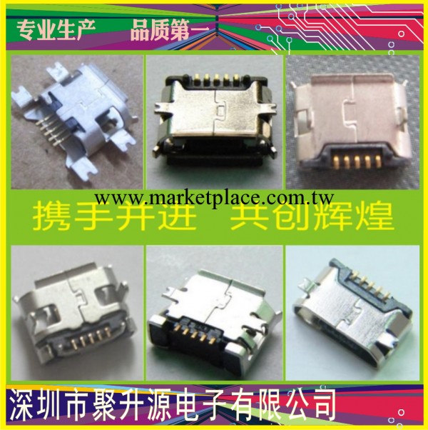 Micro5p母座 2-SMT有柱/無柱 Micro5P手機連接器廠傢系列工廠,批發,進口,代購