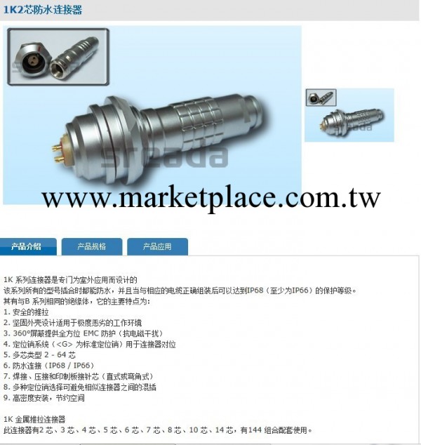 兼容雷莫、歐度等品牌圓形推拉自鎖連接器工廠,批發,進口,代購