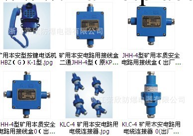KLC-2型礦用本安電路用電纜連接器-通訊電纜連接器工廠,批發,進口,代購