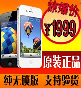 iphone4S 蘋果手機 智能手機 正品原裝批發無鎖手機 shouji工廠,批發,進口,代購