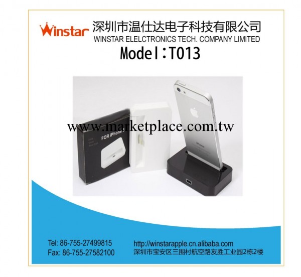 蘋果配件iphone5座充 充電支架工廠,批發,進口,代購