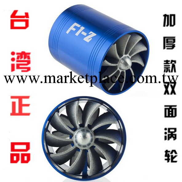 正品加厚 臺灣F1-Z汽車進氣渦輪增壓器改裝渦輪葉輪 渦輪增壓套件批發・進口・工廠・代買・代購