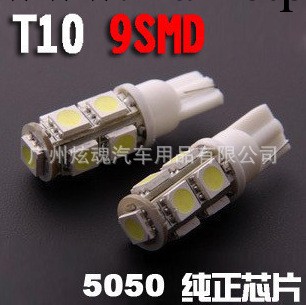 T10 5050 9頭三芯片smd 汽車LED示寬燈 閱讀燈 牌照燈 門燈批發・進口・工廠・代買・代購