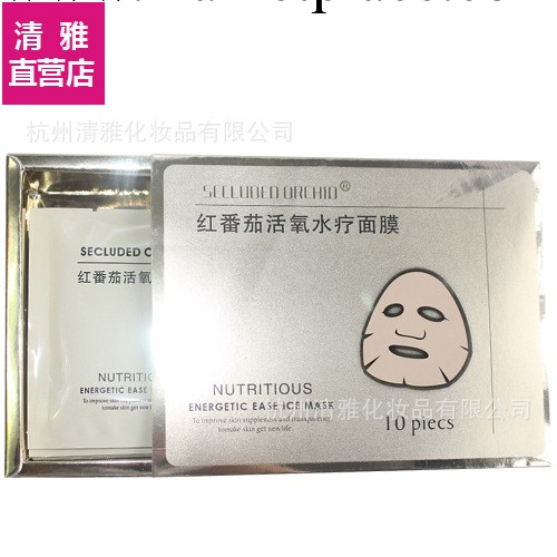 面膜誠招全國代理，悠瀾海洋紅番茄水療面膜，美白，補水批發・進口・工廠・代買・代購