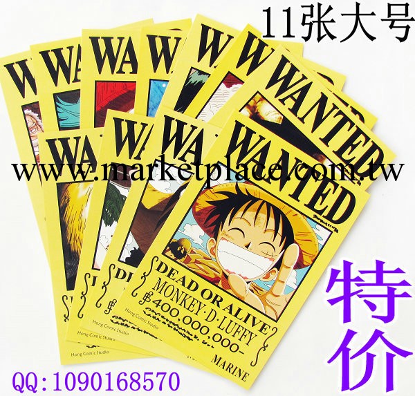 動漫壓紋海報批發 海賊王海報 11張通緝令海報批發  大號工廠,批發,進口,代購