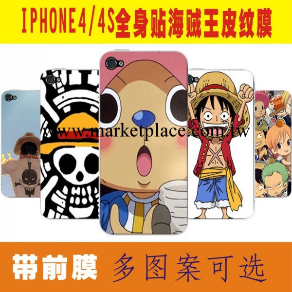 新款iphone4/4s皮紋海賊王系列手機貼膜蘋果彩膜卡通彩印手機膜工廠,批發,進口,代購