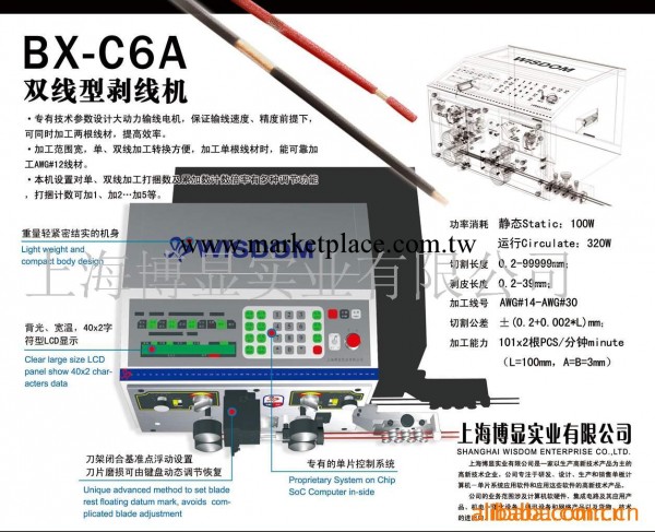 供應雙線型電腦剝線機工廠,批發,進口,代購