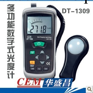 DT-1309照度計、DT-1309數字式照度計、照度計工廠,批發,進口,代購