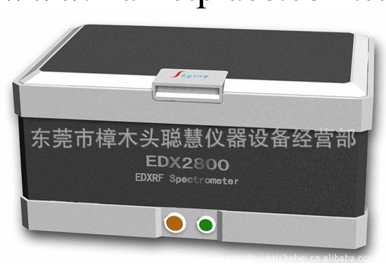 EDX1800B天瑞儀器優質供應商EDX1800B天瑞儀器價格工廠,批發,進口,代購