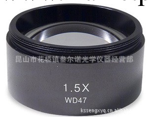 顯微鏡1.5X輔助物鏡 SZ-1.5X WD47工廠,批發,進口,代購