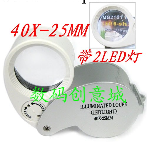 40倍珠寶玉石鑒賞放大鏡 40x-25MM便攜式放大鏡 帶2工廠,批發,進口,代購