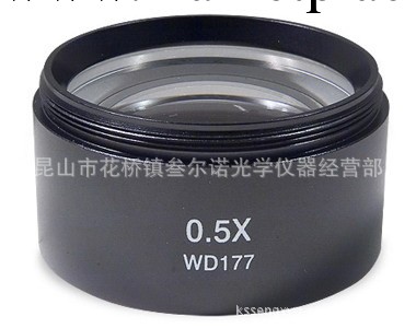 顯微鏡0.5X輔助物鏡 SZ-0.5X WD177工廠,批發,進口,代購