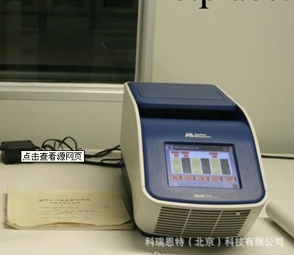 ABI Veriti 96快速升溫梯度PCR儀/快速熱循環儀工廠,批發,進口,代購