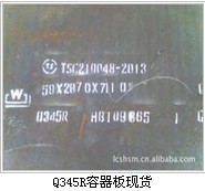 濟鋼一級代理~Q345R鋼板/Q345R容器板，規格齊全工廠,批發,進口,代購