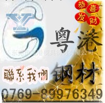 模具鋼材 壓鑄模具鋼材工廠,批發,進口,代購